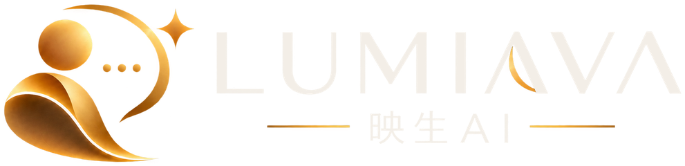 LUMIAVA 映生 AI
